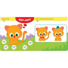 Активити с наклейками. В деревне