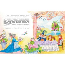 Волшебный день. Сказки