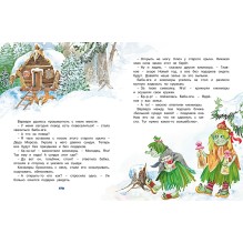 Волшебный день. Сказки