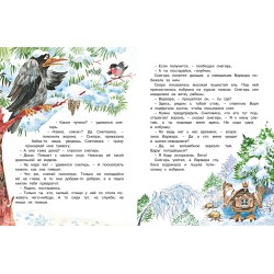 Волшебный день. Сказки