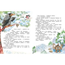 Волшебный день. Сказки