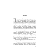 Мечтают ли андроиды об электроовцах?