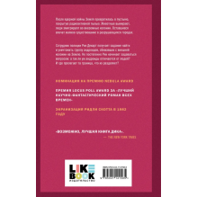 Мечтают ли андроиды об электроовцах?