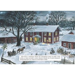 Рождественская каша