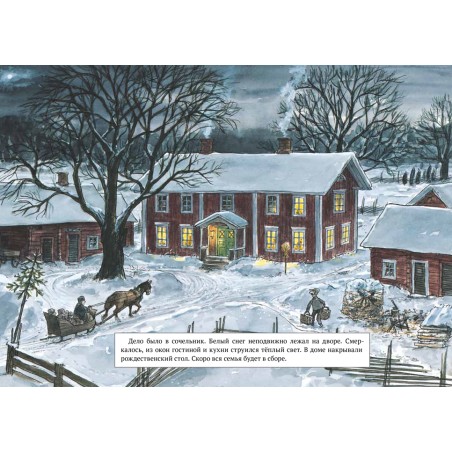 Рождественская каша