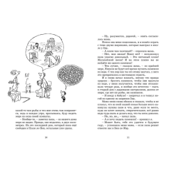 Каникулы малыша Николя (нов.оф.)