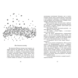 Малыш Николя на переменках (ноф.оф.)