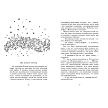 Малыш Николя на переменках (ноф.оф.)