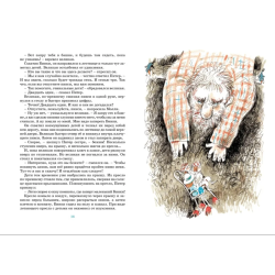 Приключения волшебного кресла