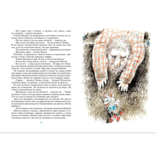 Приключения волшебного кресла