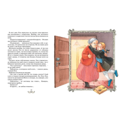 Королевство кривых зеркал