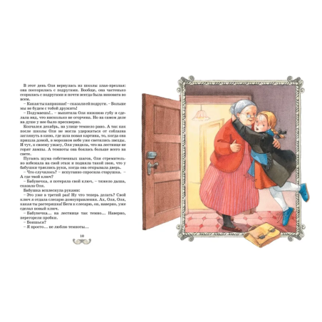 Королевство кривых зеркал