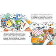 В Стране невыученных уроков