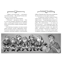 Агата Мистери. Кн.14. Сыщик против сыщика