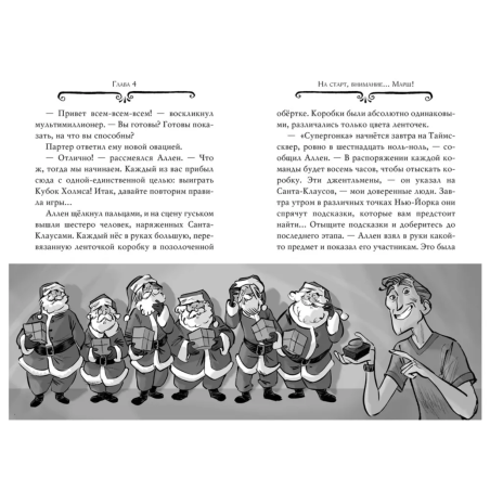 Агата Мистери. Кн.14. Сыщик против сыщика