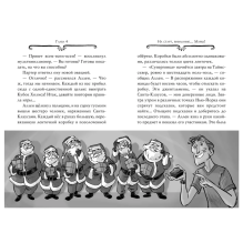 Агата Мистери. Кн.14. Сыщик против сыщика
