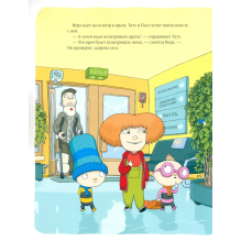 Вера у врача