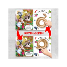 Чудесные превращения. Превращения в зоопарке