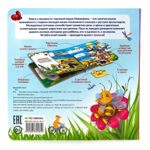 Книга-пазл. Ехал Грека