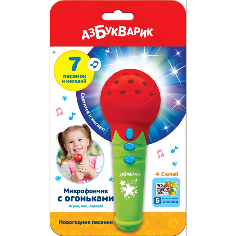Новогодние песенки (Микрофончик с огоньками). Красный