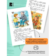 Волшебное слово. Рассказы и сказки ВЧ