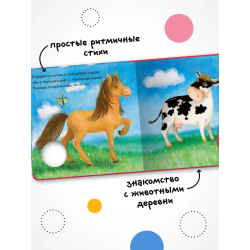 Звуковые книжки. И-го-го!