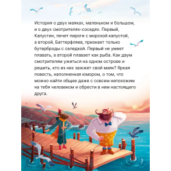 Книжный клуб. Почитаем вместе? Капустин, Баттерфляев и два маяка