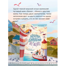 Книжный клуб. Почитаем вместе? Капустин, Баттерфляев и два маяка