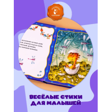 Колыбельная для дракоши