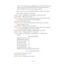 Кто царевну поцелует