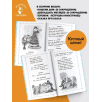 Двенадцать месяцев и другие сказки Двенадцать месяцев и другие сказки
