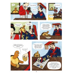 История математики в комиксах