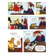 История математики в комиксах