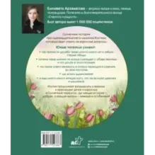 Костик и тайна настоящей дружбы. Истории о счастье, доверии и музыке заката