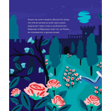 "Ромео и Джульетта" Уильяма Шекспира