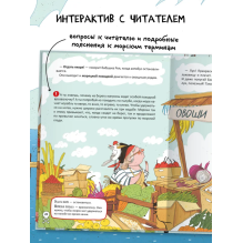 Книжный клуб. Мама, почитай! Бабушка-пират