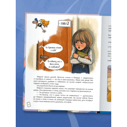 Книжный клуб. Сам почитаю! Маруся меняет родителей