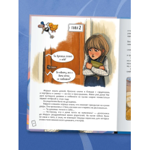 Книжный клуб. Сам почитаю! Маруся меняет родителей