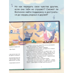 Книжный клуб. Мама, почитай! Песни Волчонка