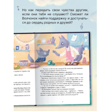 Книжный клуб. Мама, почитай! Песни Волчонка