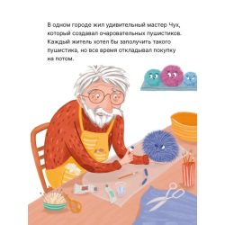 Книжный клуб. Почитаем вместе? Лавочка чудес
