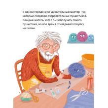 Книжный клуб. Почитаем вместе? Лавочка чудес