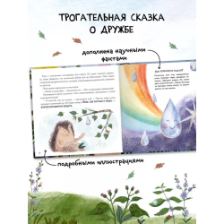 Книжный клуб. Почитаем вместе? Подсказки в сказке. Куда исчезла Капелька?