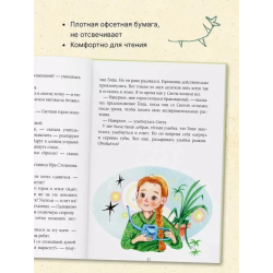 Книжный клуб. Сам почитаю! Доброе слово и горошку приятно