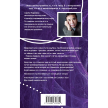 1Q84. Тысяча Невестьсот Восемьдесят Четыре. Кн. 1. Апрель - июнь