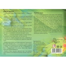 Мемо. Пернатый мир