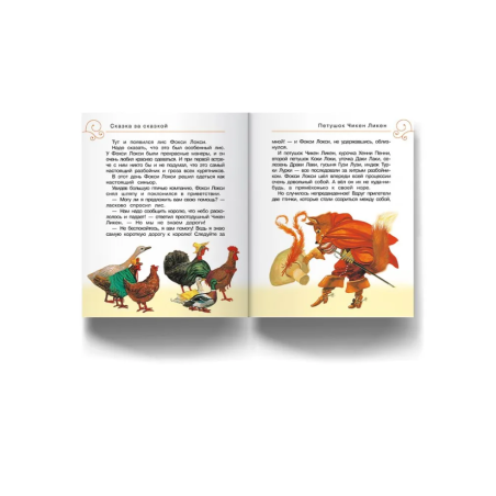 ДХЛ. Сказка за сказкой