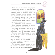 ДХЛ. Сказка за сказкой