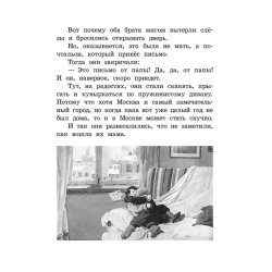 НМ Гайдар. Чук и Гек