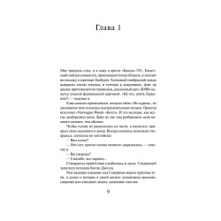 Норвежский лес. Харуки Мураками